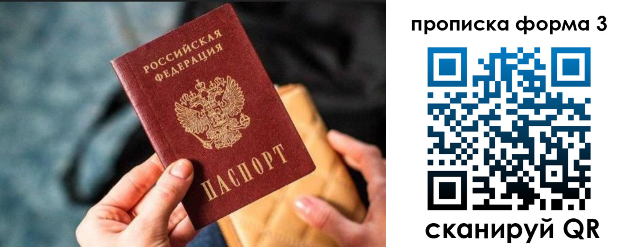 прописка гарантия в Апрелевке