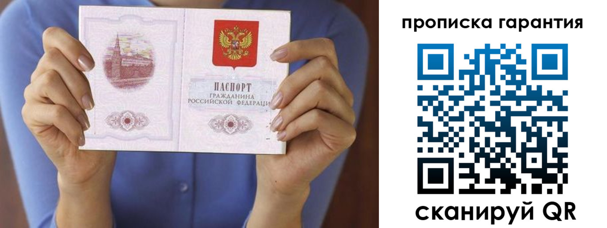 временная регистрация 2025 в Апрелевке